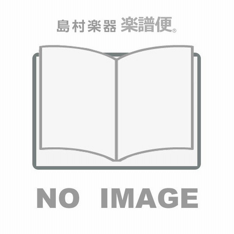 楽譜 Sk472 ドレミファ器楽 愛唄 Greeeen ミュージックエイト 通販 Lineポイント最大get Lineショッピング
