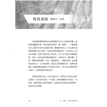 拉.烏盧.胡的人類大預言