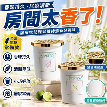 🔥臺灣出貨48H🔥優選香薰傢用空氣清新劑衛生間厠所除臭神器室內持久臥室衣櫃固體香氛dzszz