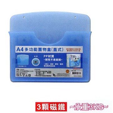 【文具通】W.I.P 聯合 A4多功能置物盒 C2623(直式) LHC2623【APP滿額下單10%點數(單一帳號最高5000點)】1/31止