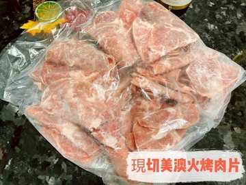 【天天來海鮮】美澳厚切0.4mm火鍋燒烤肉片 每包一公斤
