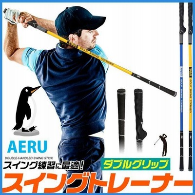 ダブルグリップアイアン 練習器具 スイング練習 ゴルフスイング スイング矯正 楽天市場】ダブルグリップアイアン 練習器具 ゴルフ 練習 器具