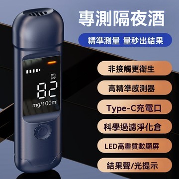 🔥台灣發貨🔥熱銷高精準酒測器 🚓警用酒測器 酒測棒 酒精測試儀 酒駕 酒精測試器 酒精濃度檢測 酒測器吹嘴 酒駕酒測儀