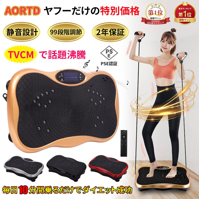 振動ステッパー ブルブルマシーン 1週間使用しました