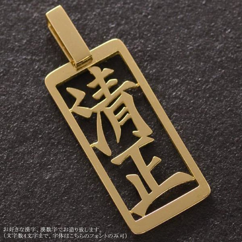メンズネックレス 18金 オーダーメイド ネームプレート