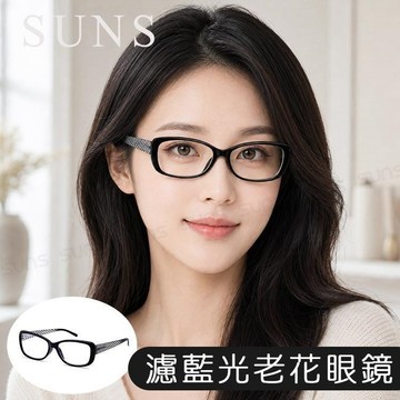 MIT抗紫外線濾藍光老花眼鏡 經典黑白棋盤格紋 高硬度耐磨鏡片 配戴清晰