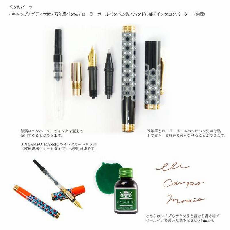万年筆 ボールペン インクセット イタリア バチカン美術館コラボ 万年筆 ボールペン インクセット イタリア バチカン美術館コラボ