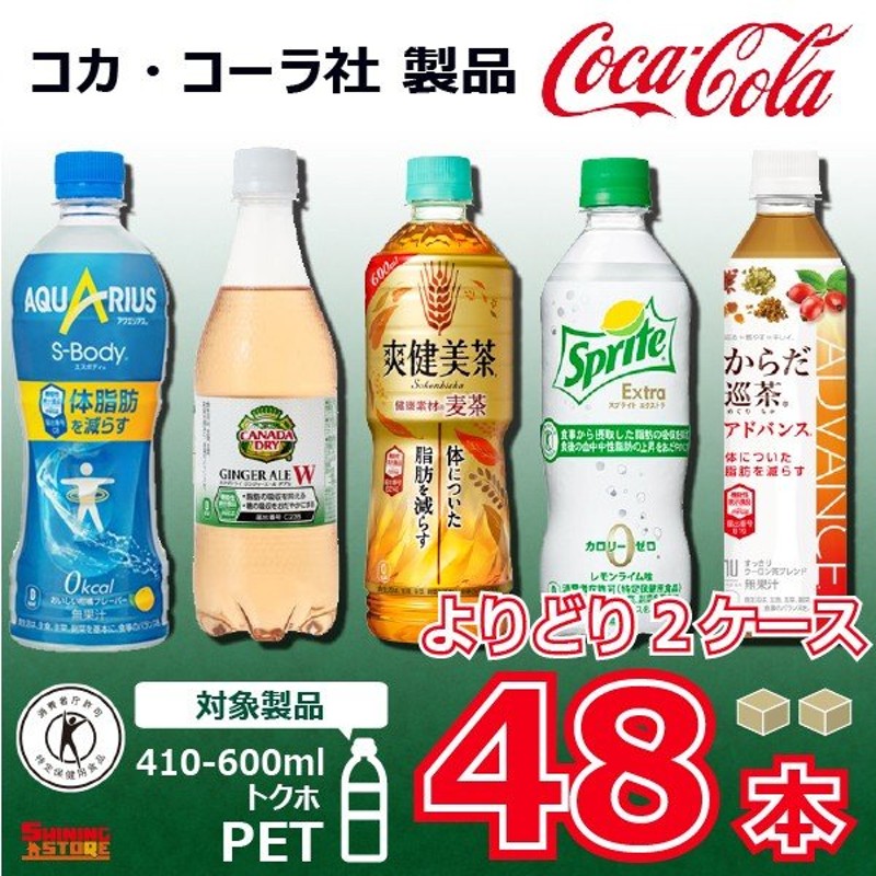 本物 からだ巡茶 アドバンス 48本入 410ml 健康茶