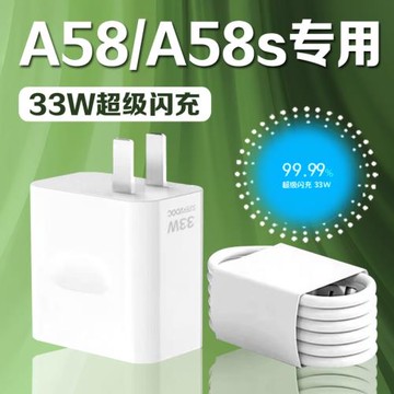 適用OPPOA58充電器超級閃充oppoa58充電頭快充oppoa58s手機充電器頭oppo充電器加長2米線閃充套裝