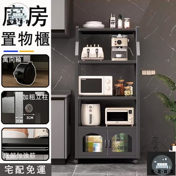工廠現貨 可開發票 【廚房置物櫃 宅配免運】櫥櫃置物架 防塵收納櫃 電器收納櫃 餐廚櫃 帶輪儲物櫃 廚房電器櫃 廚房邊櫃 碳鋼置物櫃 全館折扣 售後保障 可開發票 年底鉅惠 m