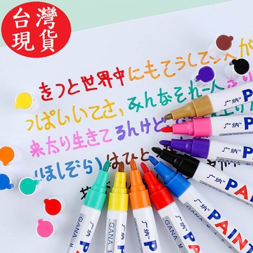 憶香許快樂購 廣納 油漆筆 SP-110 白色 記號筆 油性筆 補漆筆 DIY 相冊 塗鴉筆