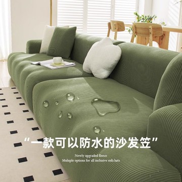 沙發套防水全包沙發罩萬能套懶人沙發保護套防滑沙發巾沙發墊蓋布鑫弘-家具衛浴 可打統編