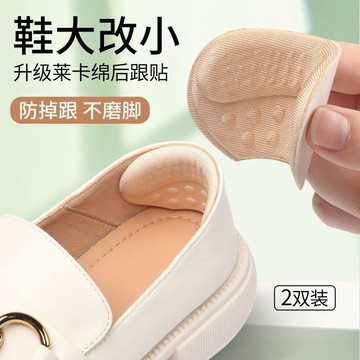 優品在臺🍰後跟貼防磨腳防掉跟女高跟鞋運動鞋腳後跟鞋大一碼改小神器半碼墊KQ