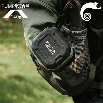 Flextail PUMP 保護收納盒【黑色】