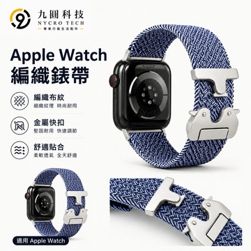 新款 編織紋 適用 Apple Watch 11 10 錶帶 9 8 7 6 5 SE 蘋果手錶錶帶 42mm 46mm