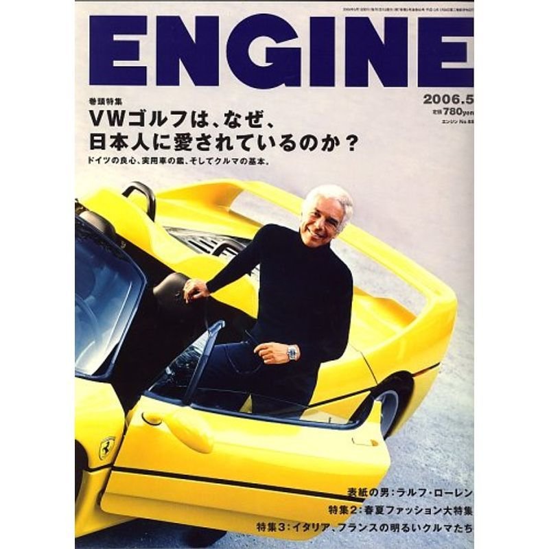 ENGINE (エンジン) 2006年 05月号 雑誌