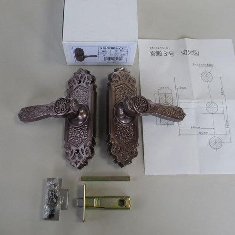 川口技研 2号宮殿(レバー)