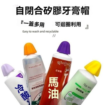 牙膏頭懶人擠牙膏神器自動免蓋牙膏帽兒童自免打孔刷牙防塵牙膏 MMJW