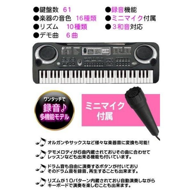 録音できる本格派！BIGサイズ 多機能サウンドキーボード マイク