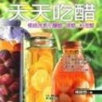 天天吃醋[二手書_良好]