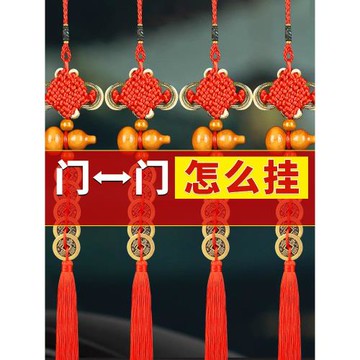 五帝錢門對門桃木葫蘆掛件開口真品銅錢大門廁所門口吉祥小中國結