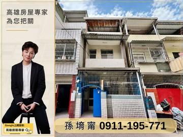 自地建用料扎實！大豐路挑高3.4米透天 大坪數｜高雄市三民區大豐一路