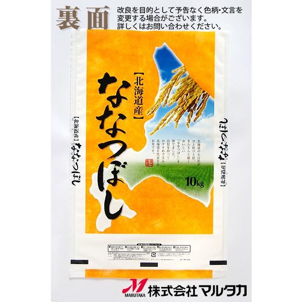米袋 ポリポリ ネオブレス 北海道産ななつぼし 広大 10kg用 1ケース(500枚入) MP-5008