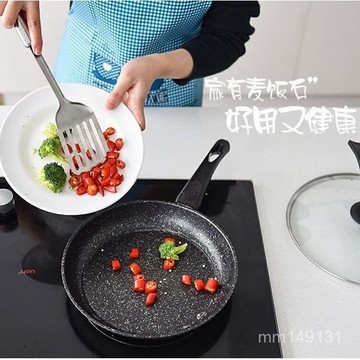炒鍋 平底鍋 不粘鍋 炒菜鍋 鍋具 家用炒菜鍋 不粘平底鍋 煎鍋平底鍋食之味小麥飯石平底鍋不沾鍋煎蛋煎餅鍋電磁爐燃氣通用