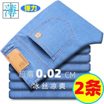 夏天彈力牛仔褲男士夏季薄款休閑長褲子寬松直筒溥款男褲廣州新塘