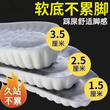 雲朵鞋墊男運動鞋墊超軟內增高鞋墊女全墊鞋墊女整鞋墊 D1027-11
