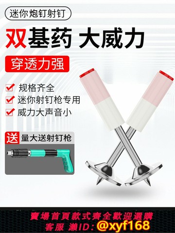 {台灣公司貨 可打統編}炮釘迷你炮釘槍釘子吊頂神器槍釘一體射釘子彈螺紋消防釘專用圓釘