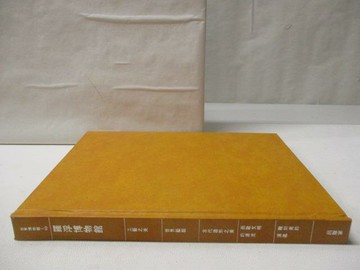 【書寶二手書T8／藝術_ONX】世界博物館(10)羅浮博物館_附殼