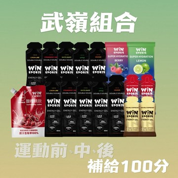 現貨｜武嶺限定組合 熱賣中