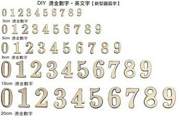 【文具通】新型 圓弧 立體 燙金 門牌 標示牌 數字 數字貼 數字牌 可貼 約3cm 5cm 8cm 15cm 20cm 適用 飯店 民宿 餐飲 小吃 0~9 另有英文字 AA011254【APP滿額下單4%點數(單一帳號最高1500點)】5/31止