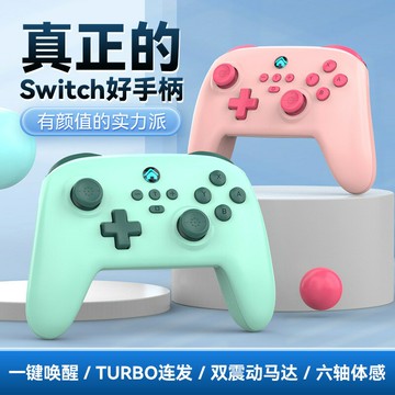 Switch無線，遊戲手柄S11手機SwitchPC帶喚醒震動體感遊戲手柄鑫弘-數碼配件