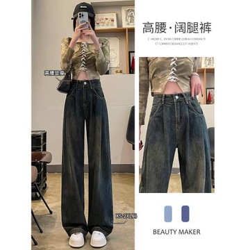 高腰寬松壓褶闊腿牛仔褲女春秋季秋裝休閑加絨休閑垂感拖地長褲子