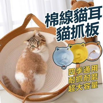 🌈愛寵✨台灣有貨 編織貓窩 粗麻藤貓窩 編織逗貓球 夏季貓窩 藤編貓窩 寵物涼窩 寵物涼墊 貓狗窩 四季通用