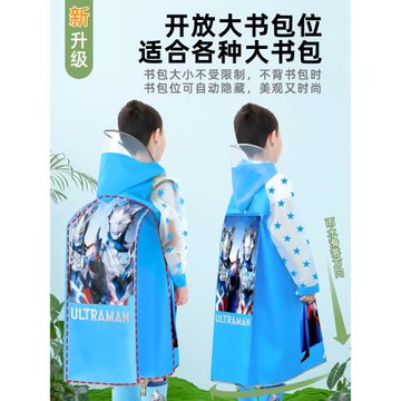 兒童雨衣男童女孩小學生幼兒園上學專用25新款奧特曼大書包位雨披