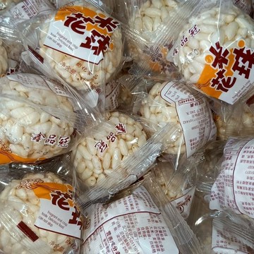 現✨貨 鑫品冠米花球大米球膨化食品