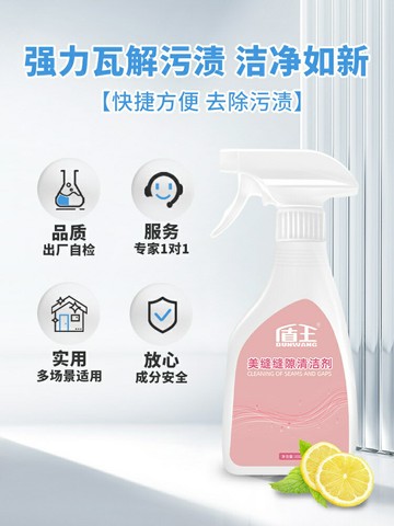 優樂悅~瓷磚美縫縫隙專用清潔劑強力去黑縫廚房衛生間地磚除垢縫隙清洗劑