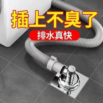 隔日到貨 洗衣機排水管接頭 洗衣機地漏 防臭地漏 防溢水倒灌 浴室落水頭 三通接頭 排水孔蓋 萬用兩用888