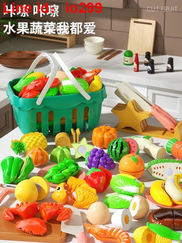 切切樂玩具寶寶切水果蔬菜可剝皮女孩兒童過家家廚房幼兒小孩袋裝