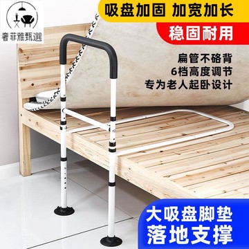 附發票 老年人床邊護欄家用欄桿老年人護欄防摔通用助力架免打孔起身器