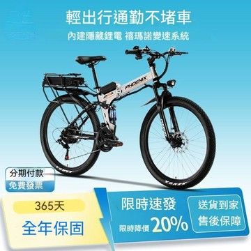 ❤限時免運❤電動助力自行車 摺疊雙減震電動自行車 男女成人通勤郊遊兩用 山地電助力車 免掛牌 利南通家俱