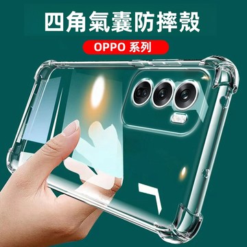 OPPO四角防摔手機殼 空壓殼適用Reno12 Reno11 Pro Reno10 Reno8 A79 Reno8 5G