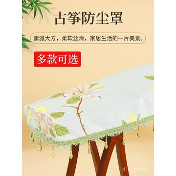 🔥桃園出貨-【94%好評率】古箏防塵罩琴罩風古箏罩專用蓋布古箏套簡約兒童蓋琴布罩子