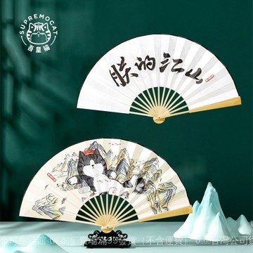 ✨可開發票#吾皇萬睡扇子絹佈竹扇古風折扇動漫國潮竹扇攜帶夏季花草中國風扇#免運