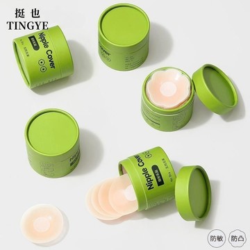 💥臺灣有貨💥免運💥防走光硅膠乳貼女吊帶胸貼隱形防凸點小胸乳貼 OXPO