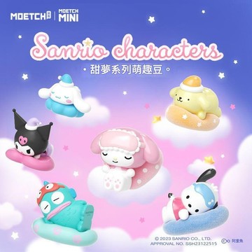 萌趣 三麗鷗 甜夢系列萌趣豆 (隨機出貨)