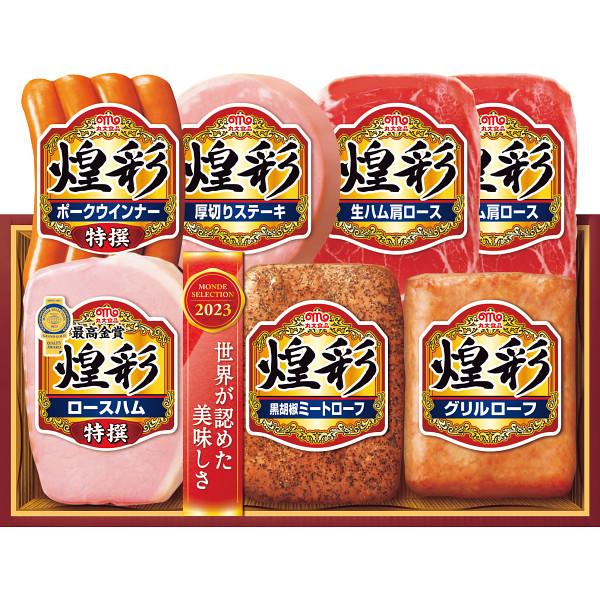 丸大食品 煌彩ハムギフトセット  冷蔵商品